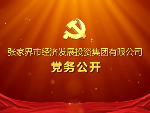 湖南省优化营商环境条例